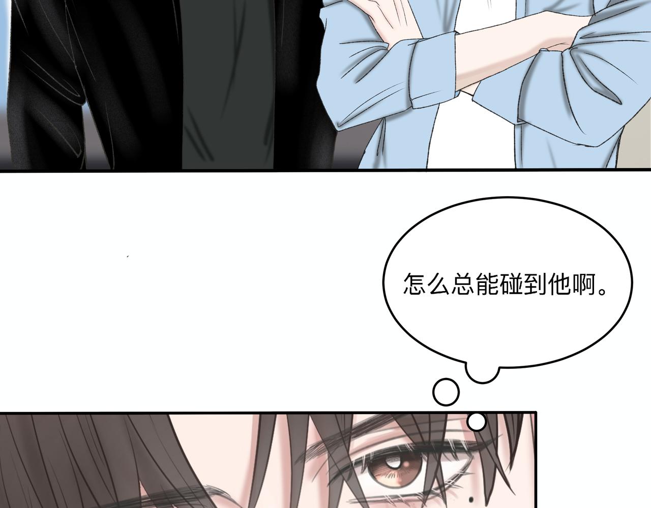 干扰因素漫画,第2话 他的名字1图