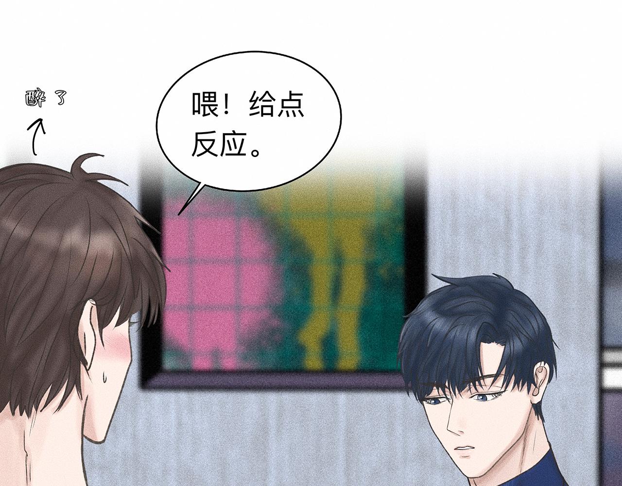 干扰因素漫画,第7话 你是小朋友吗？4图