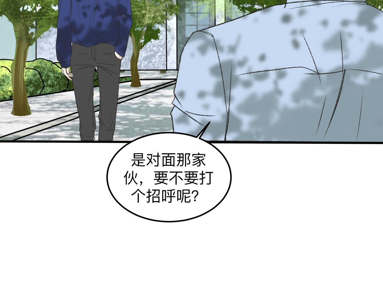 干扰因素漫画,第2话 他的名字1图