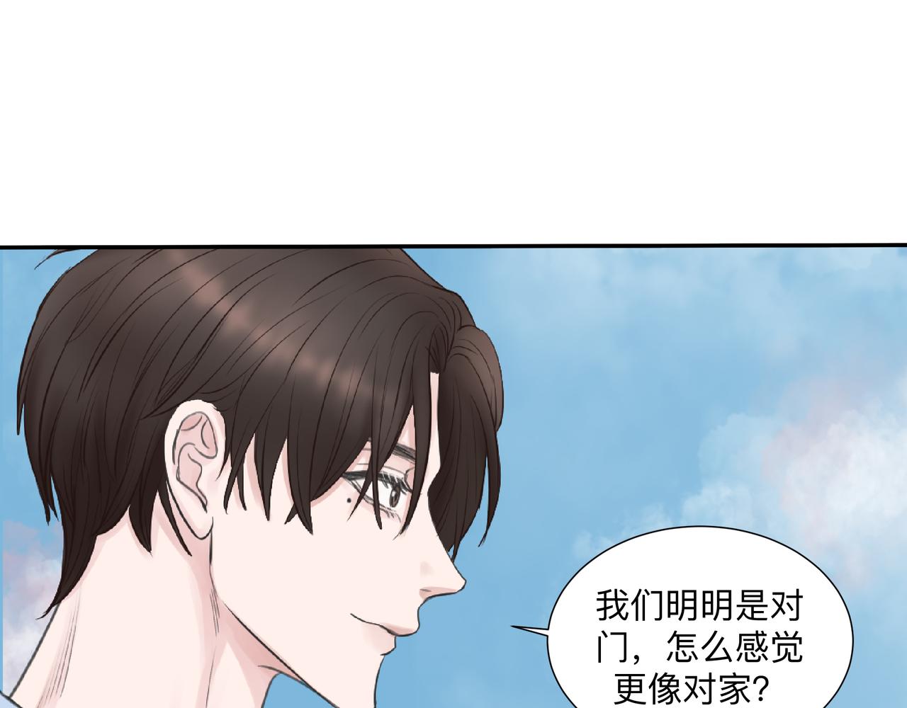 干扰因素漫画,第2话 他的名字1图