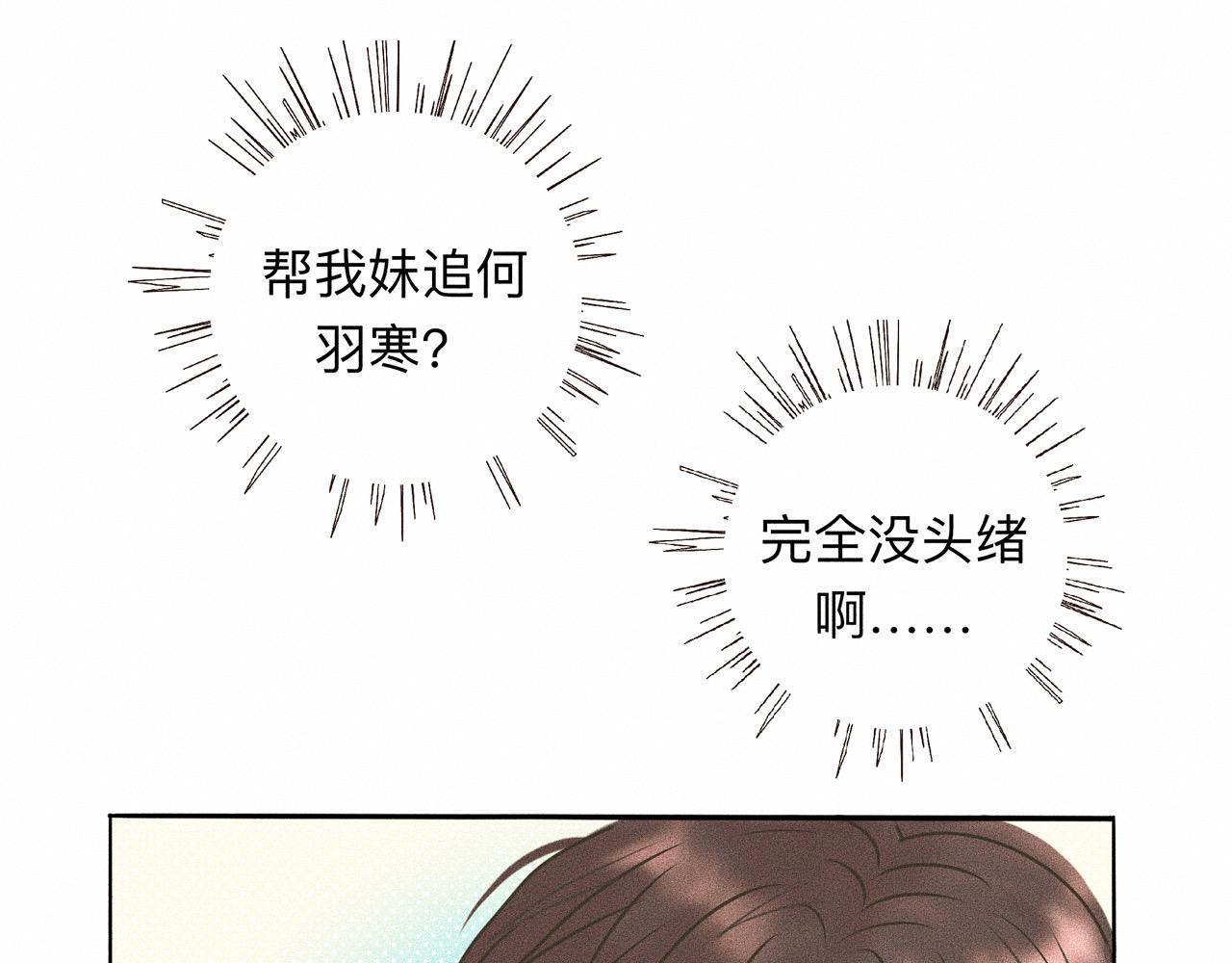 第4话 老师带头磕cp？3