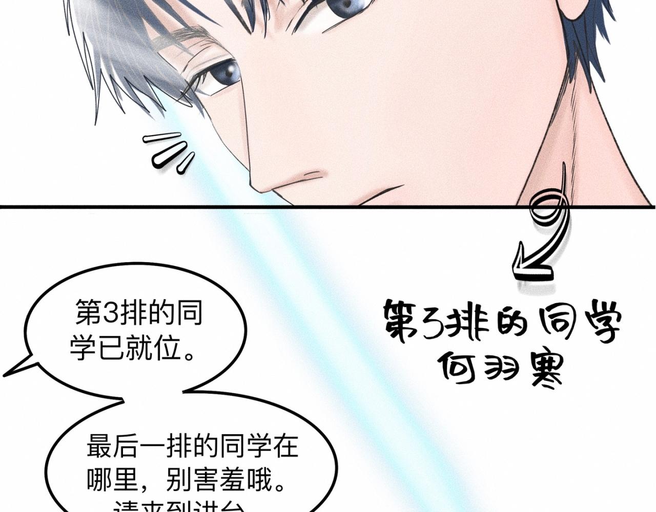 第4话 老师带头磕cp？1