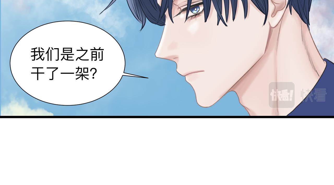 干扰因素漫画,第2话 他的名字5图