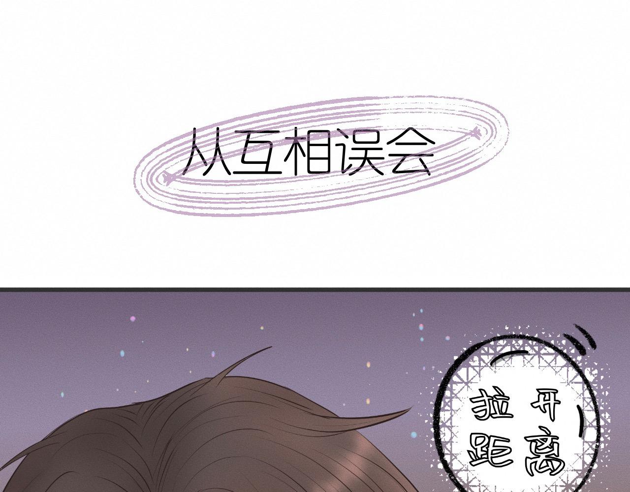 干扰因素漫画,序章&amp;amp;人物档案4图