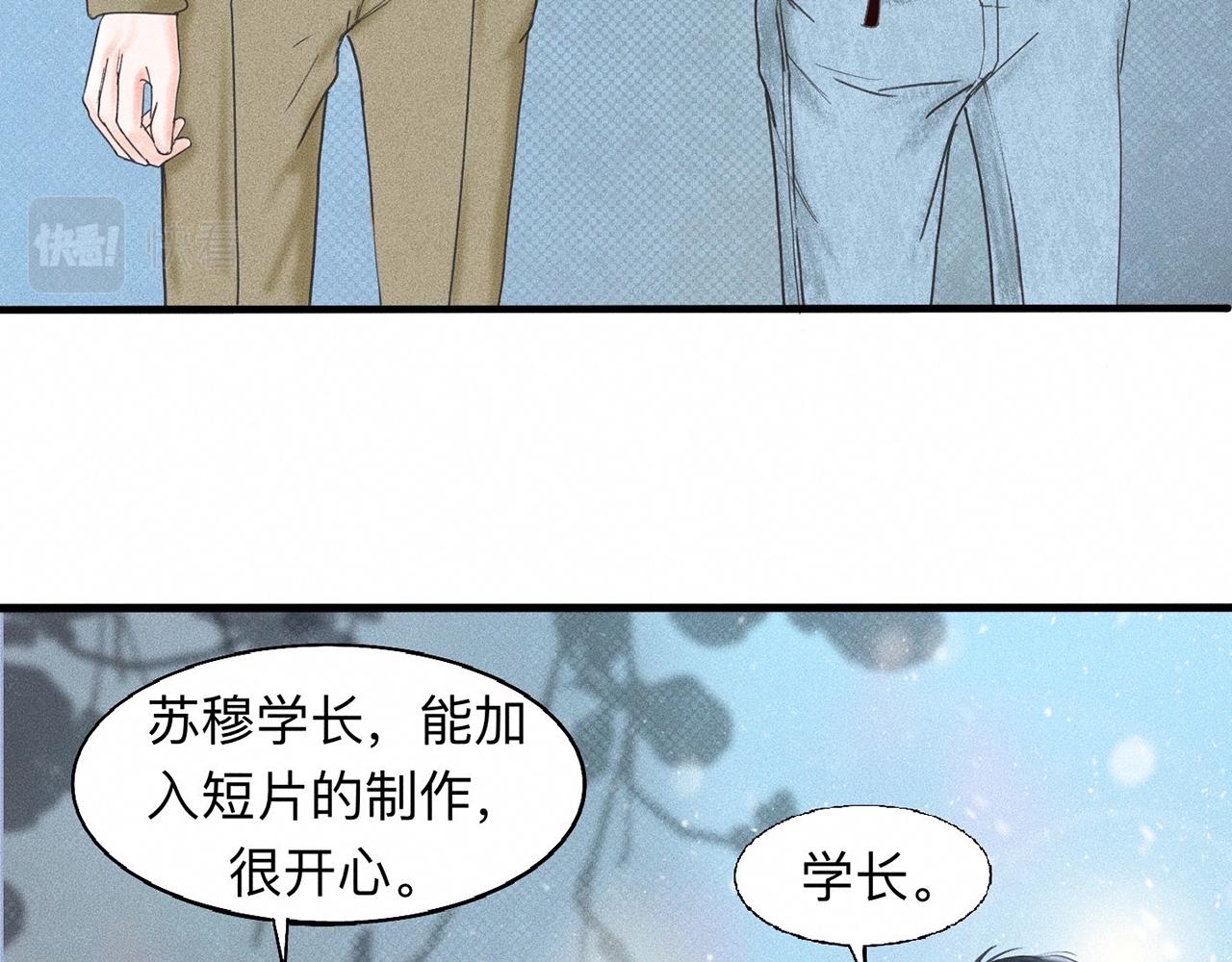 尿隐血假阳性的干扰因素漫画,第9话 你不要再散发魅力啦！3图