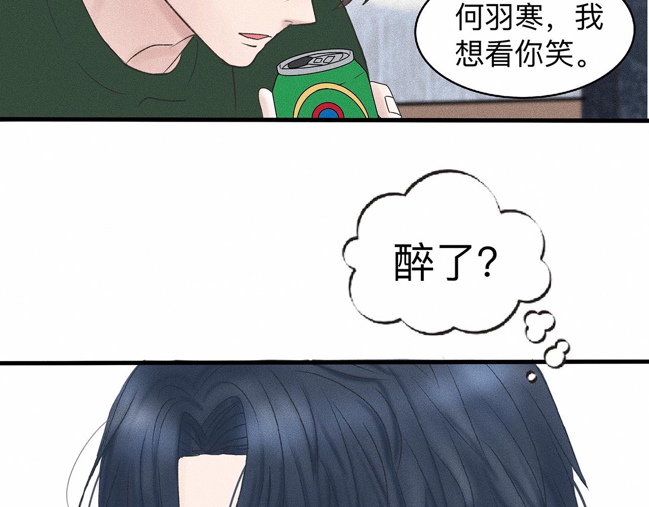 干扰因素漫画,第7话 你是小朋友吗？1图