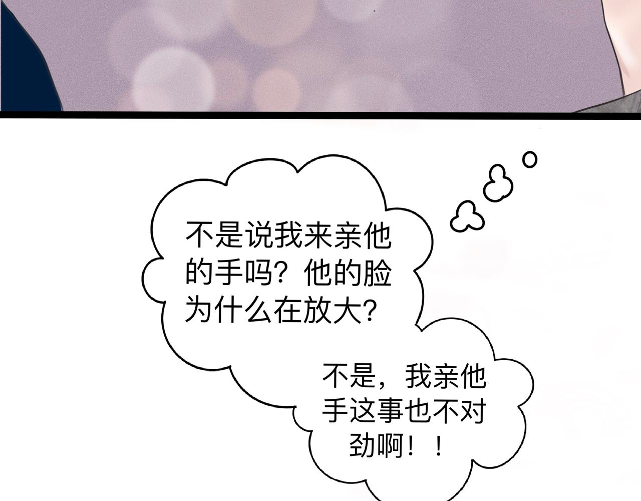 第4话 老师带头磕cp？2