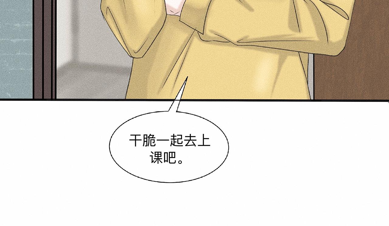 水杨酸法测氨氮干扰因素漫画,第5话 诡计多端的季温然5图