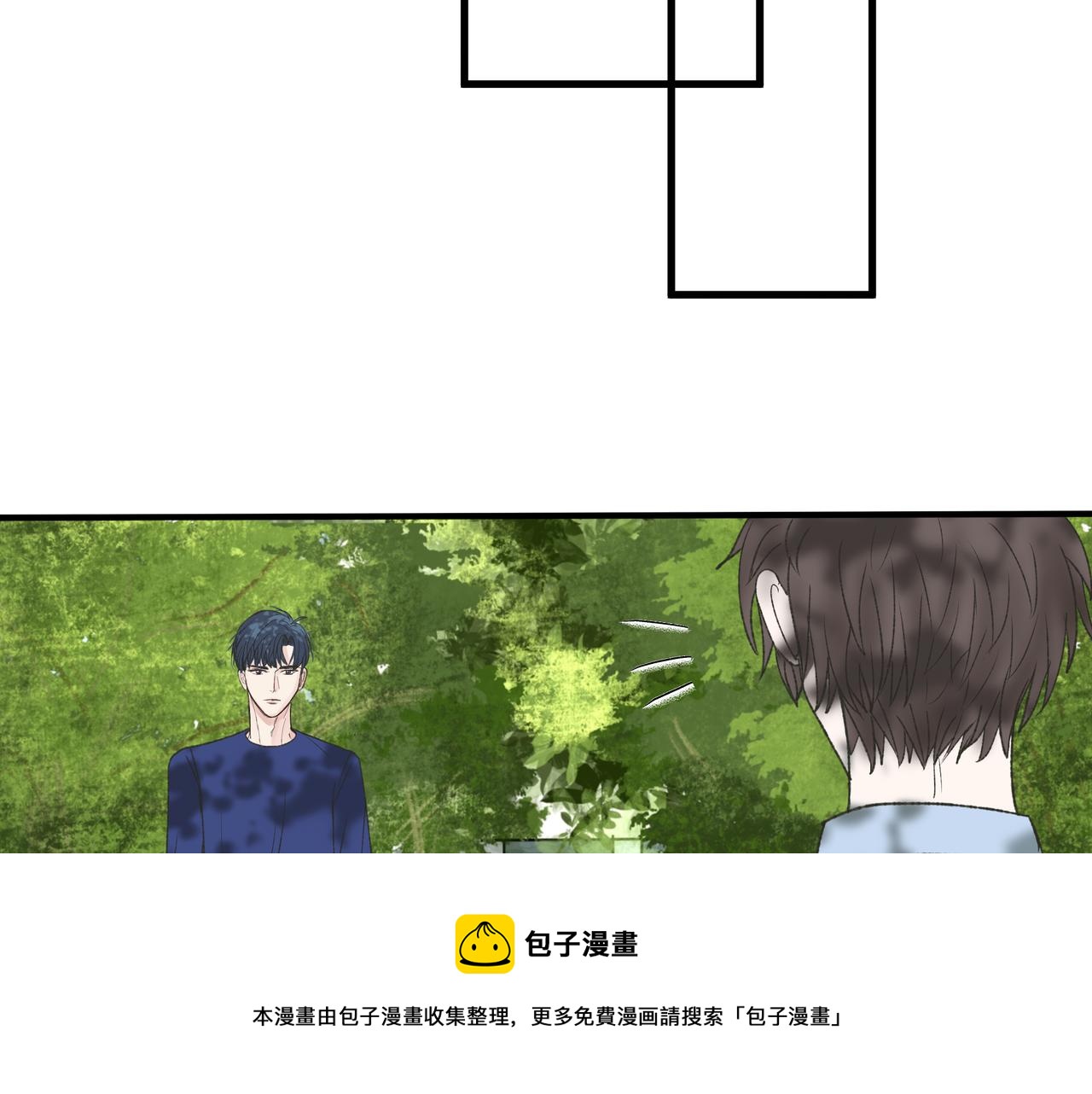 干扰因素漫画,第2话 他的名字5图