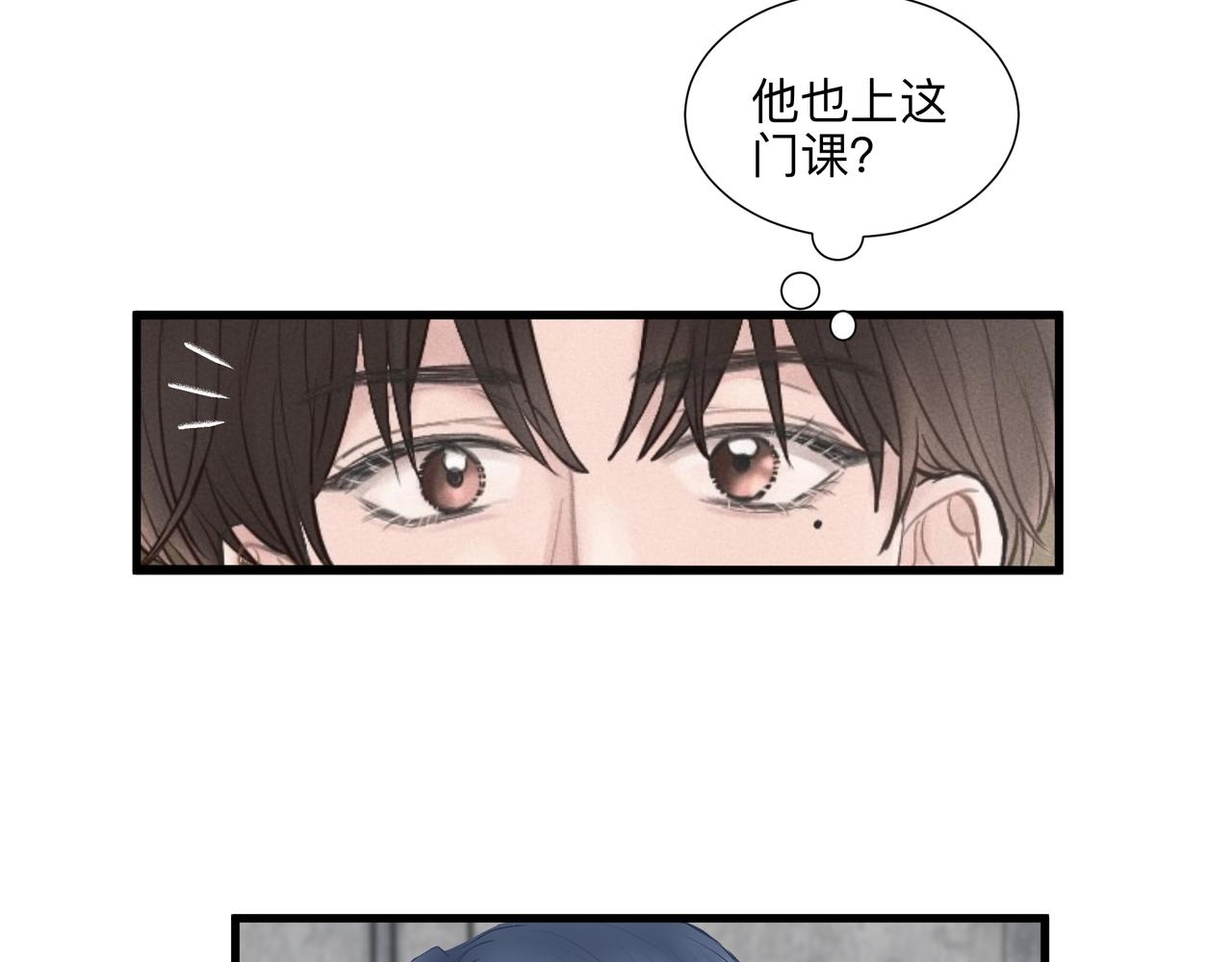 干扰因素漫画,第2话 他的名字1图