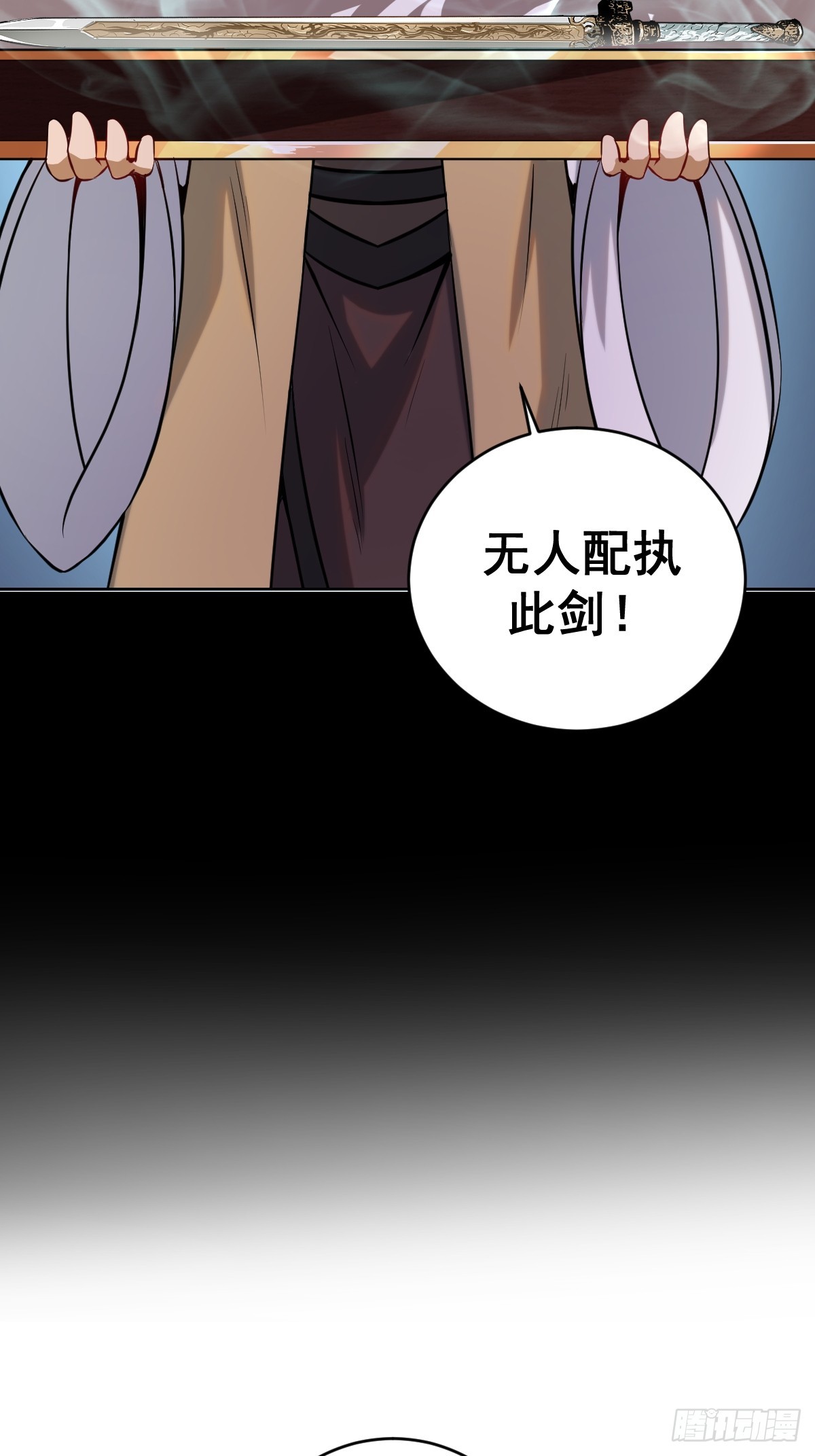 最后的修仙者漫画,第六话：石中剑3图