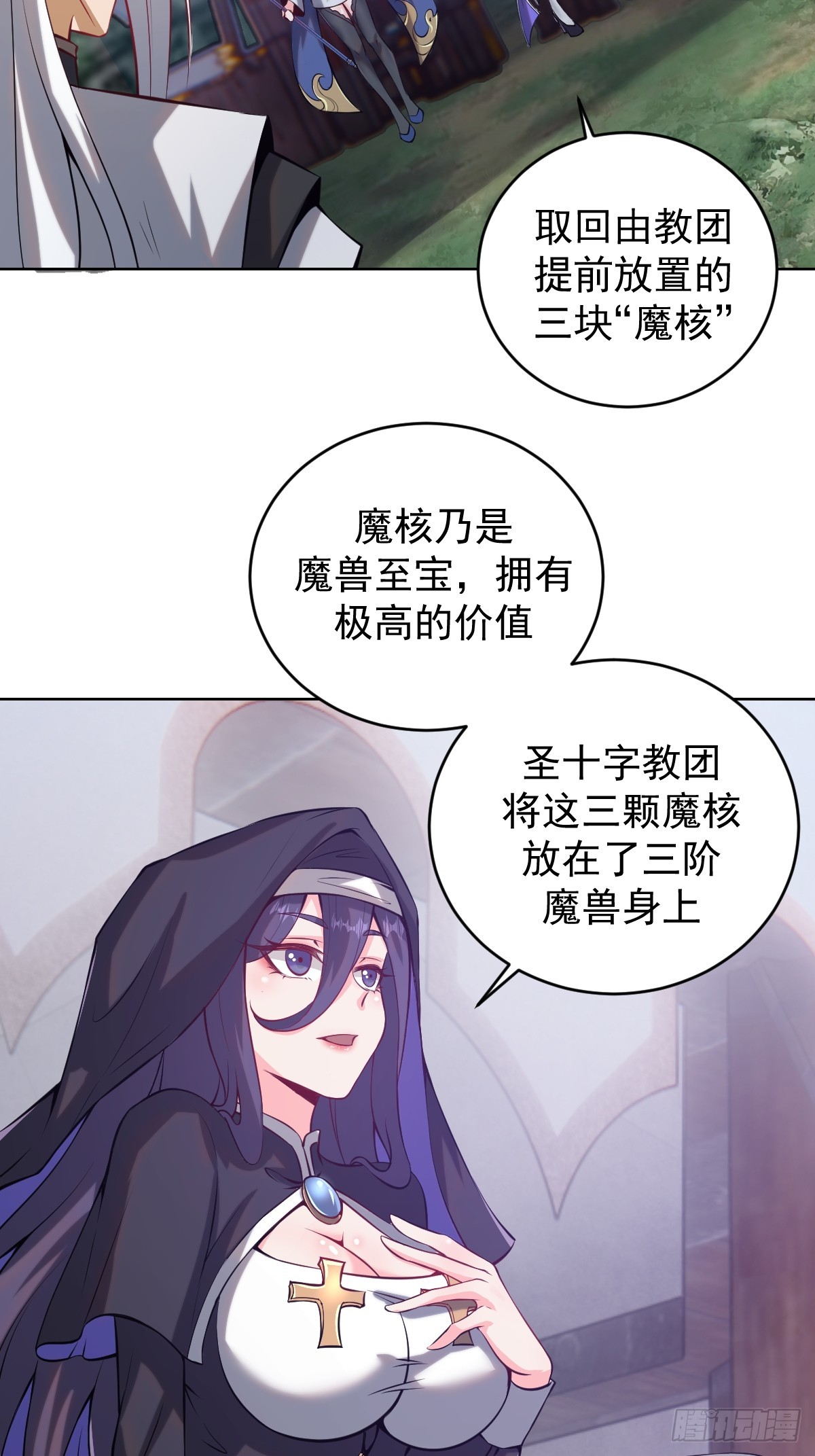 最后的修仙者漫画,第七话：勇者试炼5图