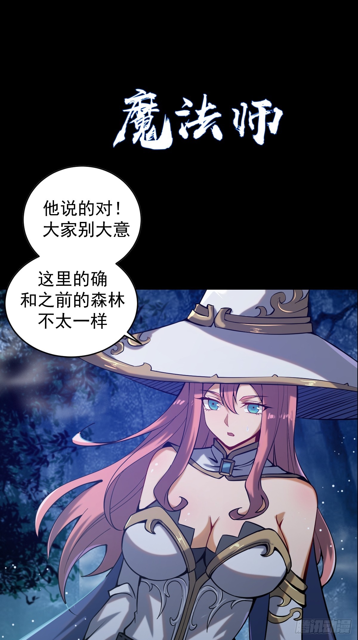 最后的修仙者漫画,预告5图