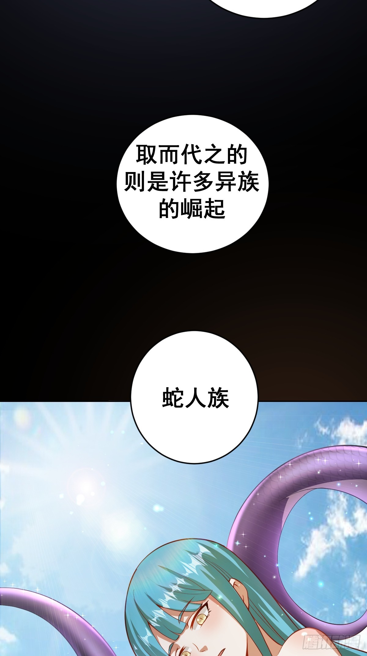 最后的修仙者漫画,第五话：尘封的过去5图