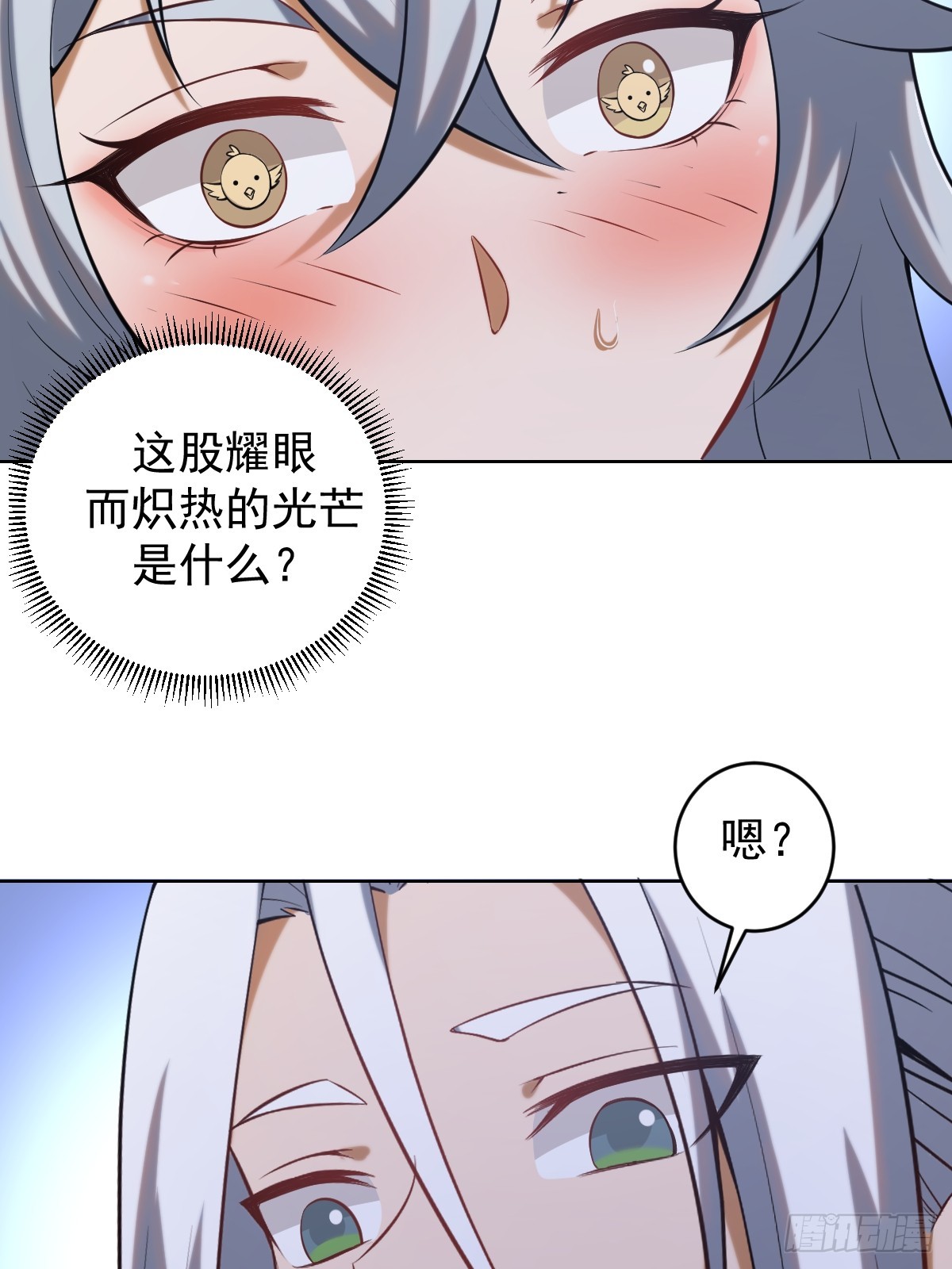 最后的修仙者漫画,第五话：尘封的过去4图