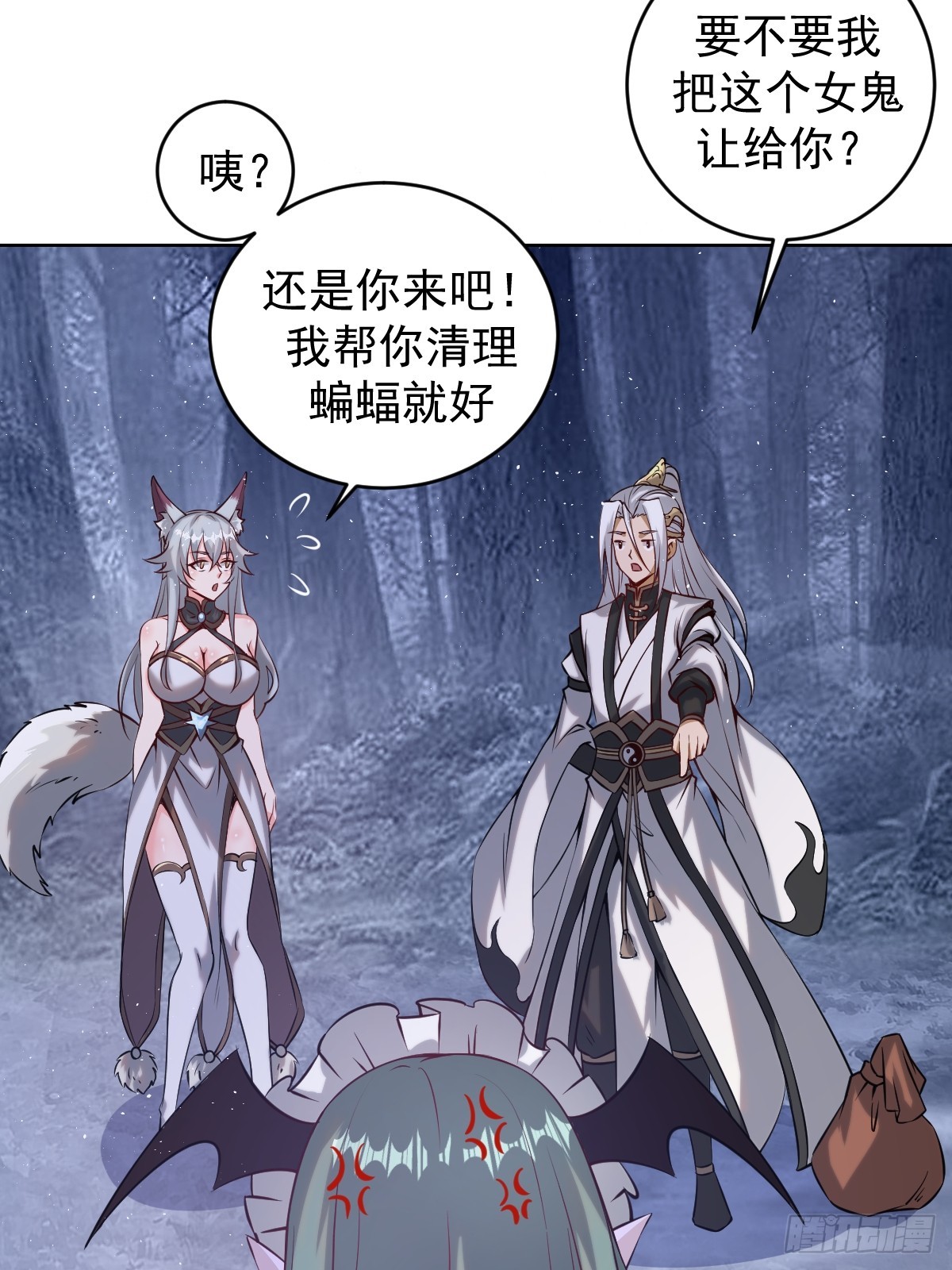 最后的修仙者漫画全集漫画,第九话：幽灵女仆5图