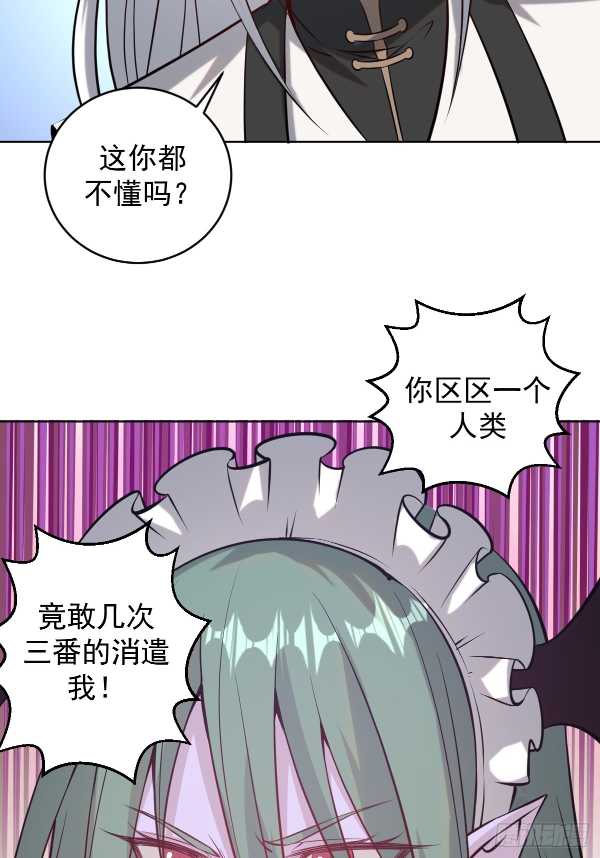 最后的修仙者漫画全集漫画,第九话：幽灵女仆1图