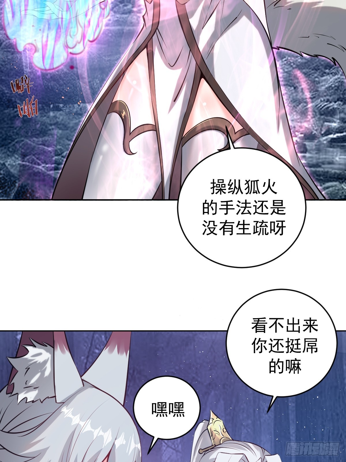 最后的修仙者漫画全集漫画,第九话：幽灵女仆3图