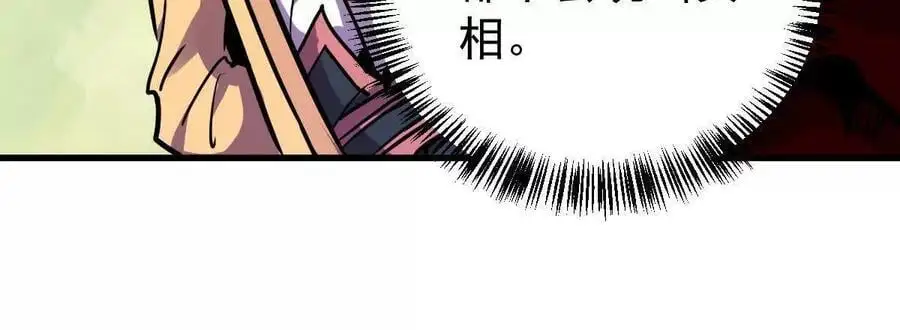 我的宗门亿点强完整视频漫画,第10回 真正驻地5图