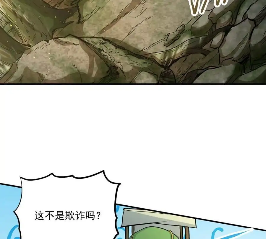 我的宗门亿点强漫画免费下拉式漫画,第1回 最强宗门系统1图