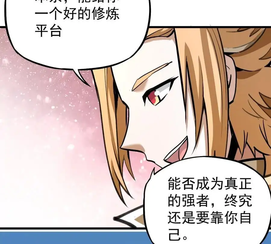 玄幻我的宗门亿点强漫画,第5回 绝顶妖孽4图