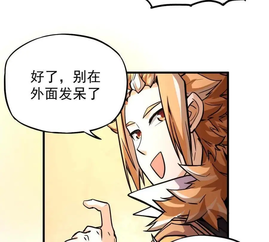 我的宗门亿点强漫画免费下拉式漫画,第10回 真正驻地3图