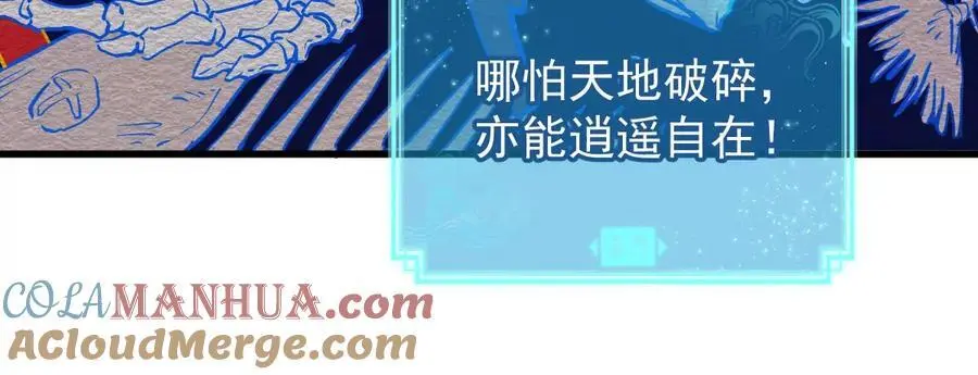 我的宗门亿点强叶沐卿什么身份漫画,第6回 玄灵龟仙之体3图