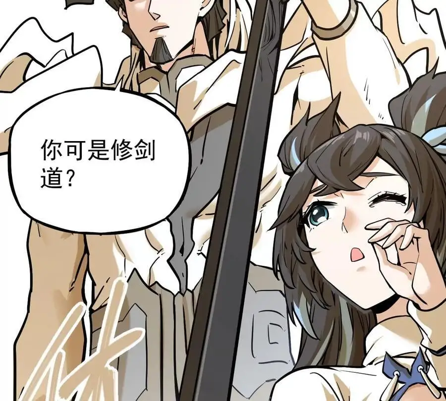 玄幻我的宗门亿点强漫画,第5回 绝顶妖孽3图