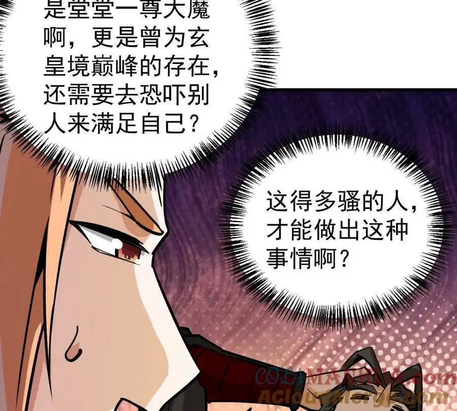 我的宗门亿点强完整视频漫画,第10回 真正驻地2图