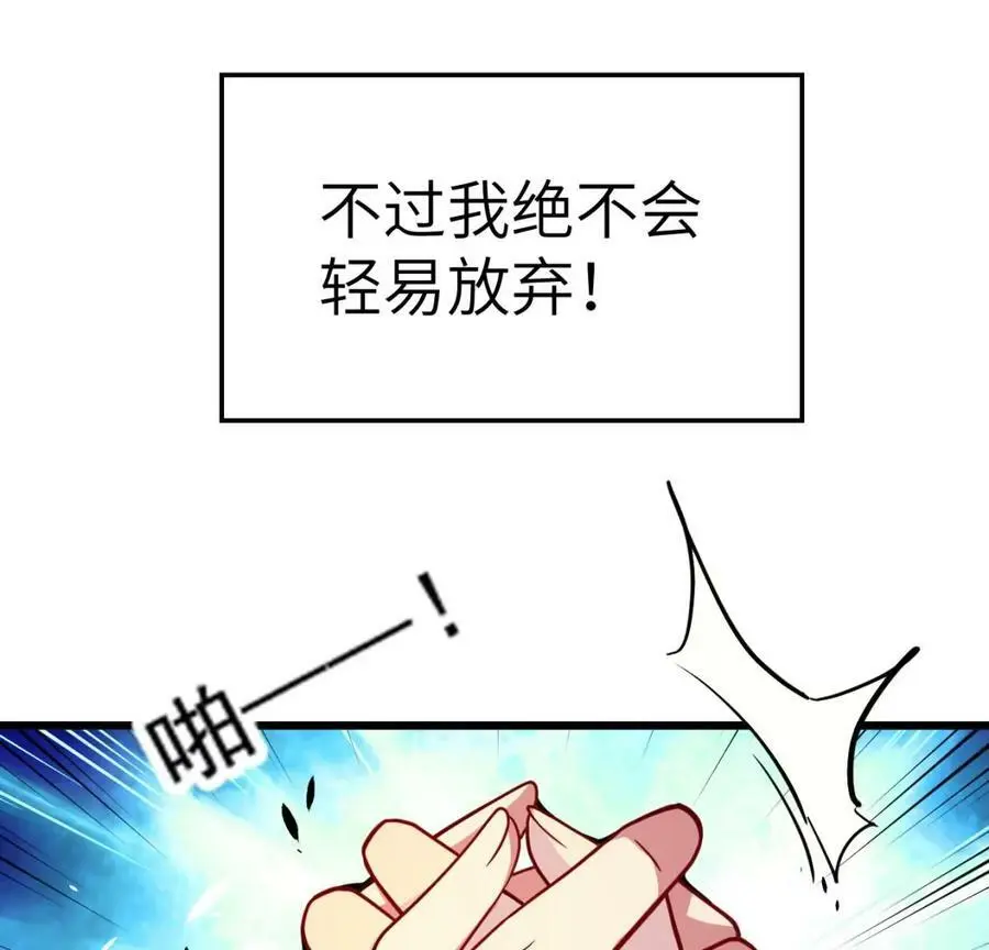 进化吧铁皮蛹漫画免费观看下拉式漫画,预告5图