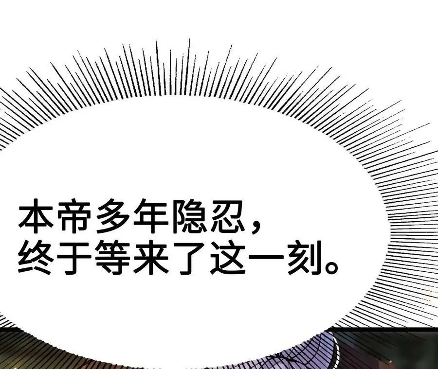 进化吧铁皮蛹免费观看漫画,第9话 女帝VS女帝4图