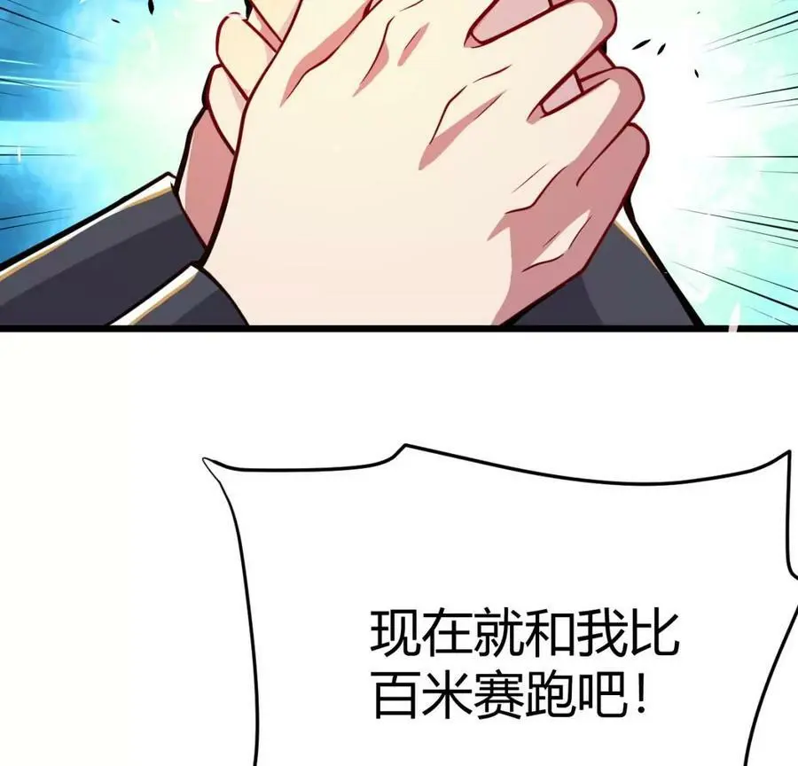 进化吧铁皮蛹漫画免费观看下拉式漫画,预告1图