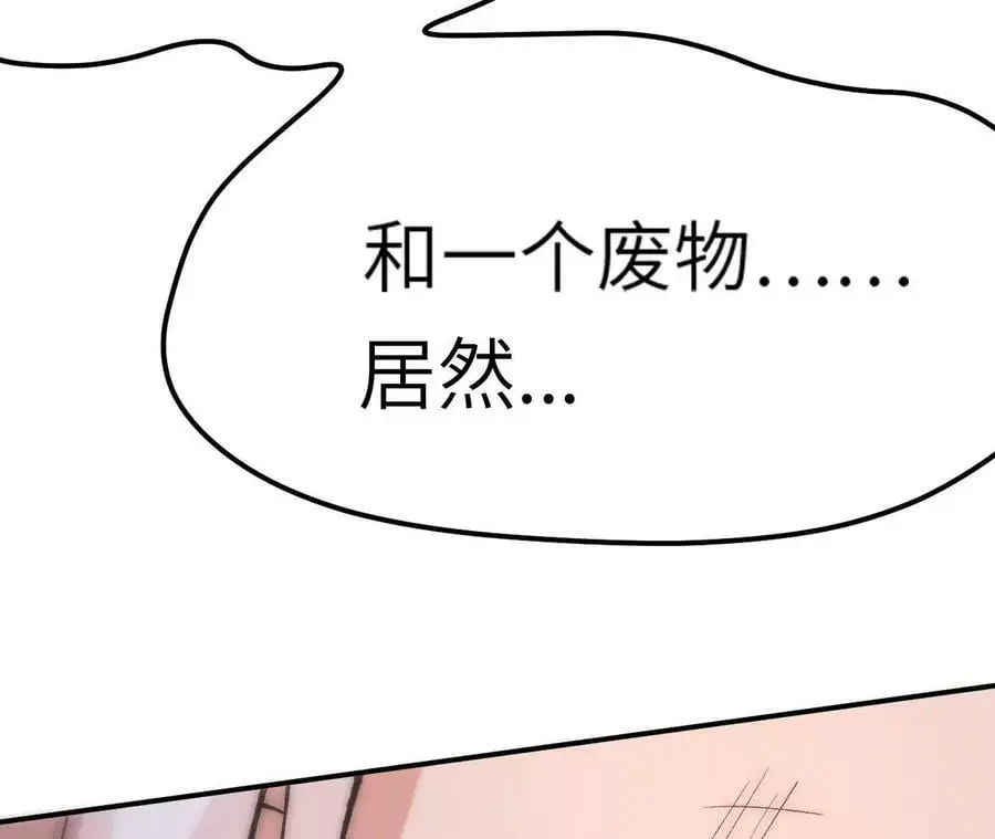 进化吧铁皮蛹在哪看漫画,第5章 白虎气血的正确用法5图