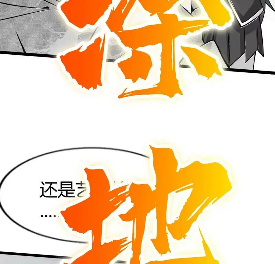 进化吧铁皮蛹漫画免费观看下拉式漫画,预告2图