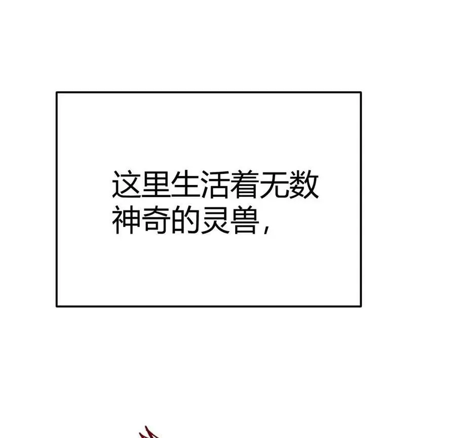 进化吧铁皮蛹超长合集漫画,预告1图