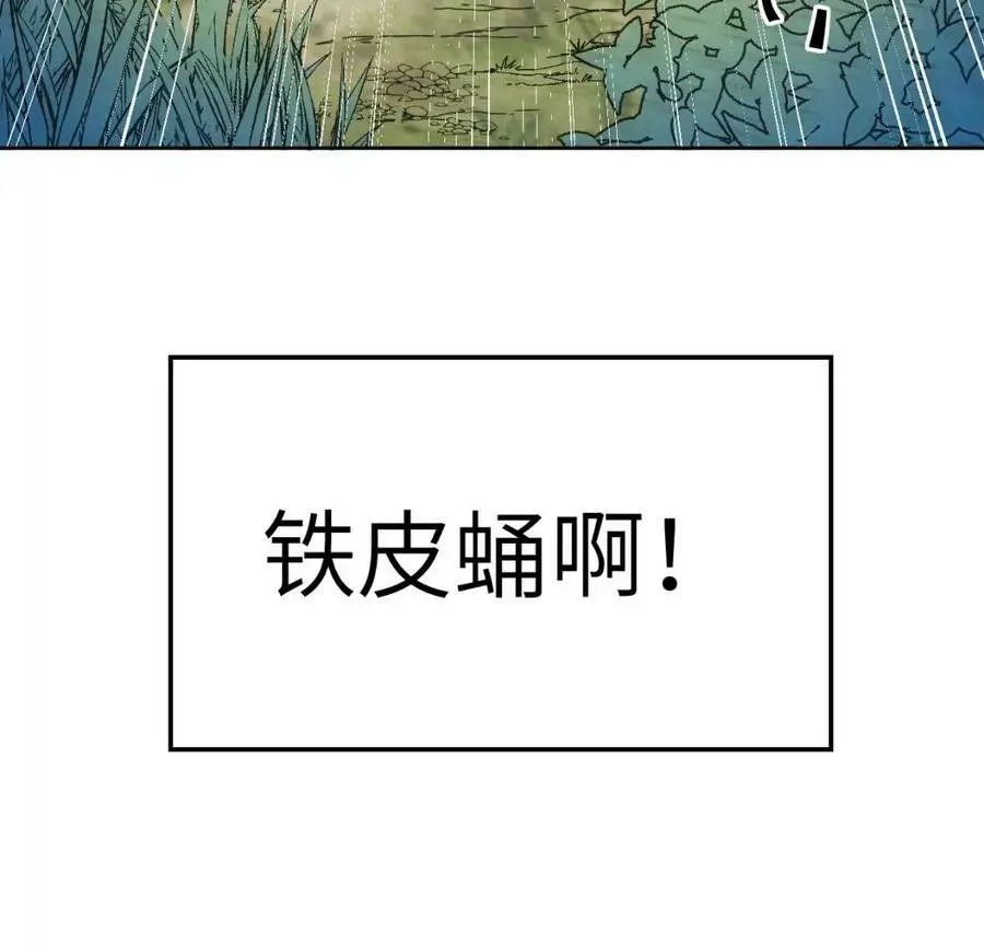 进化吧铁皮蛹超长合集漫画,预告5图