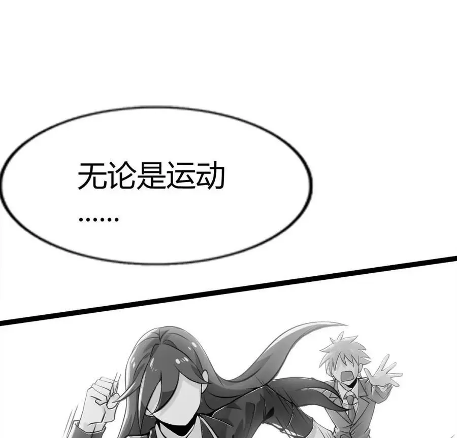 进化吧铁皮蛹漫画免费观看下拉式漫画,预告4图