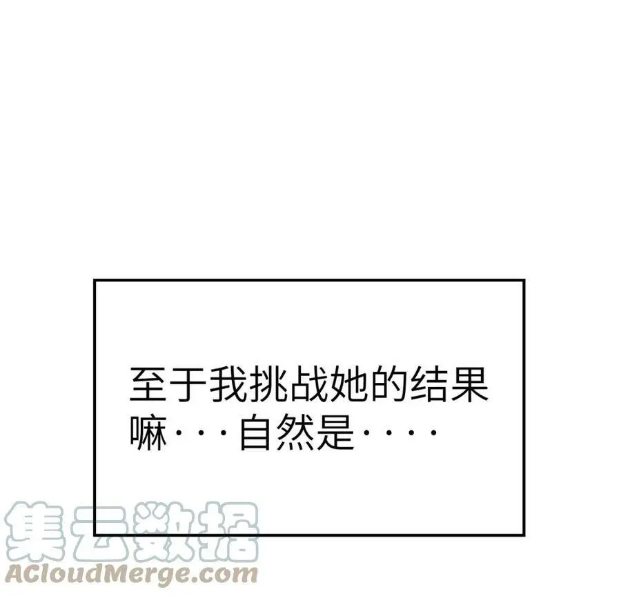 进化吧铁皮蛹漫画免费观看下拉式漫画,预告3图