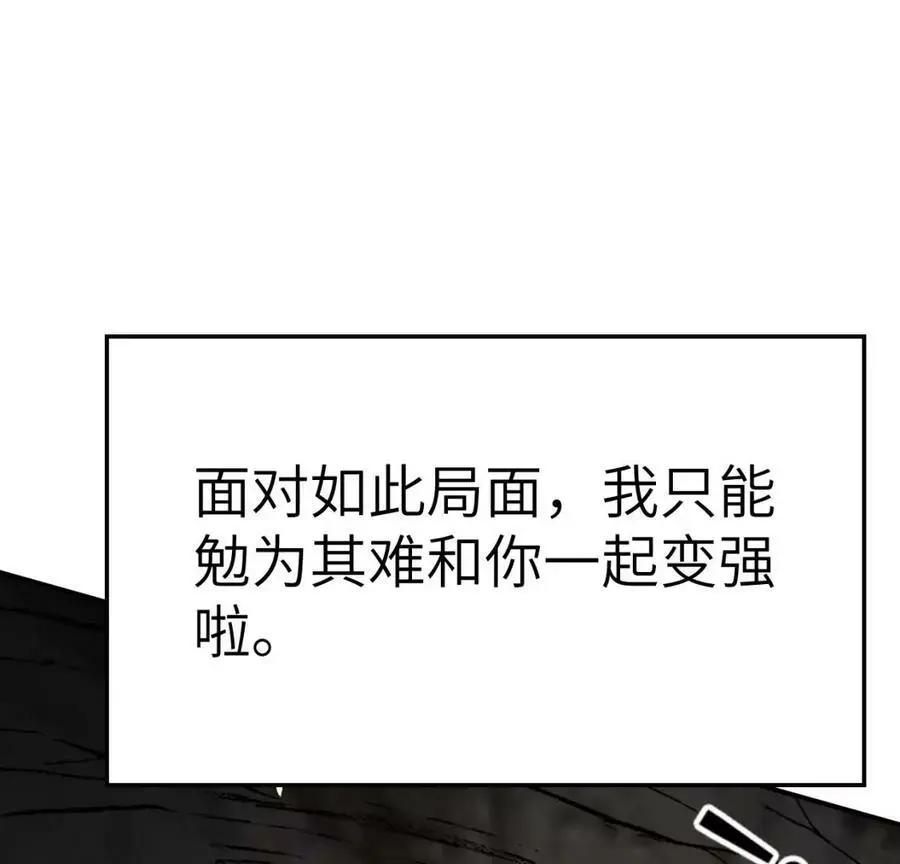 进化吧铁皮蛹超长合集漫画,预告5图