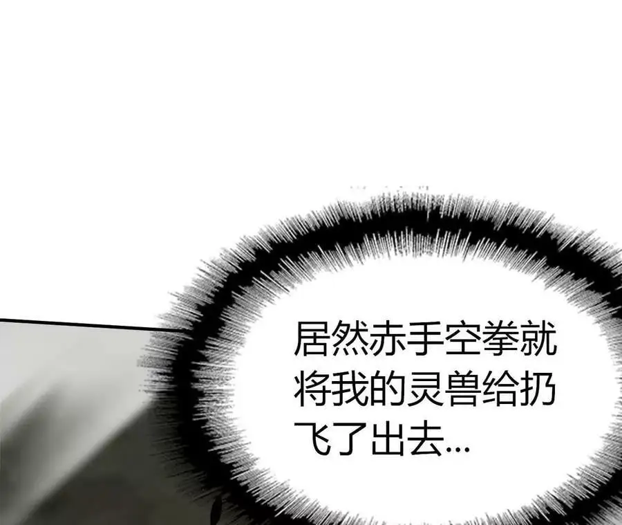 进化吧铁皮蛹漫画免费观看下拉式漫画,第4话 徒手战白虎！5图