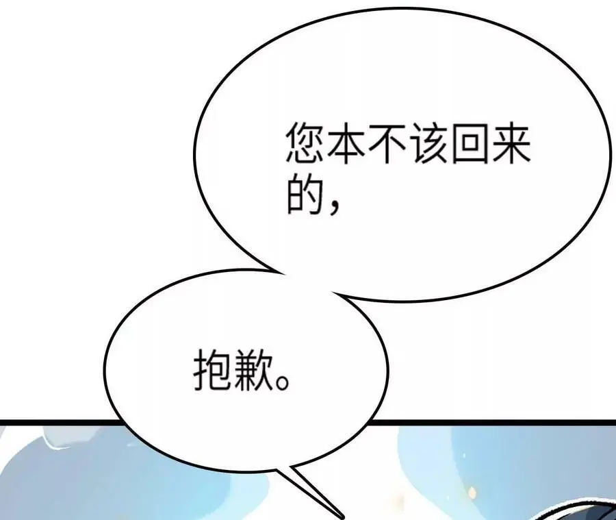 进化吧，铁皮蛹！漫画,第7话 圣晖君临4图