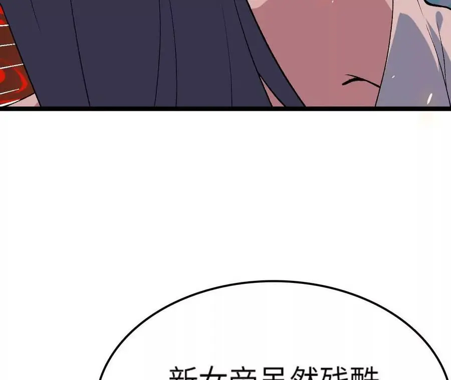 进化吧，铁皮蛹！漫画,第7话 圣晖君临1图