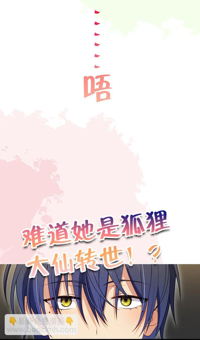 老婆请安分漫画免费漫画,预告2 预告25图