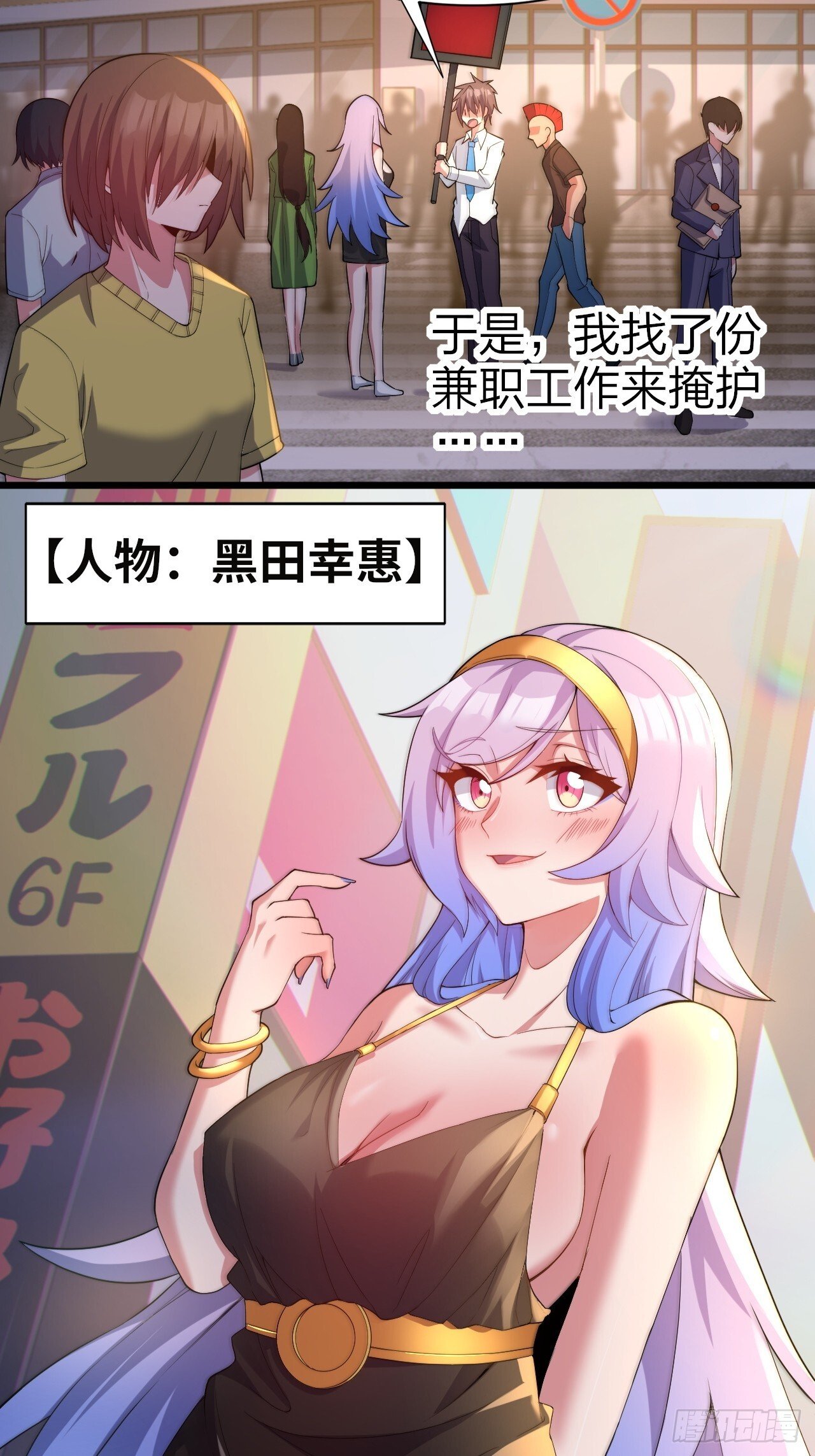 我的女友是恶劣大小姐吗无删减漫画,第七话：日常刷任务1图