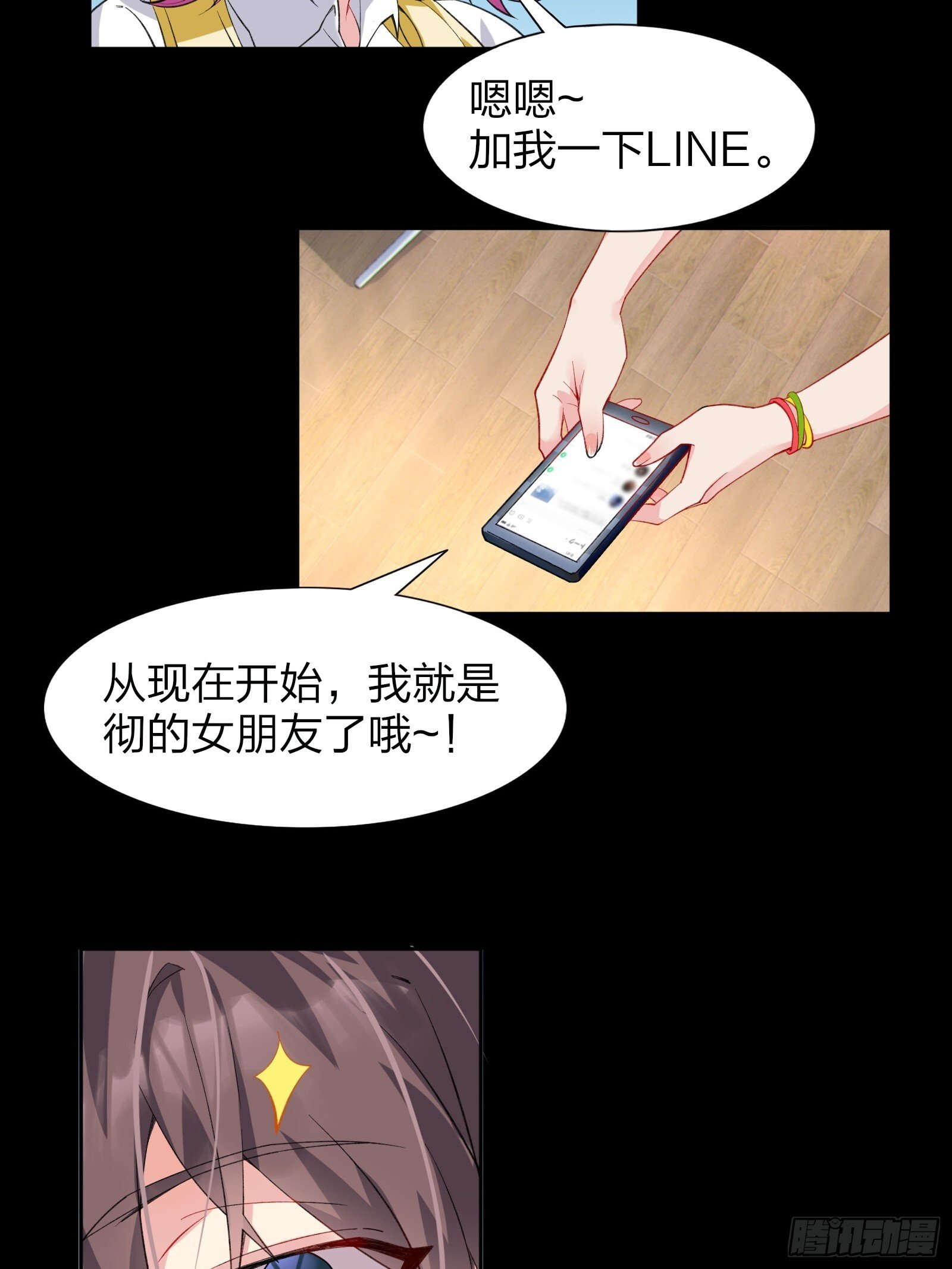 我的女友是恶劣大小姐吗头像漫画,第六话：买来的女友1图