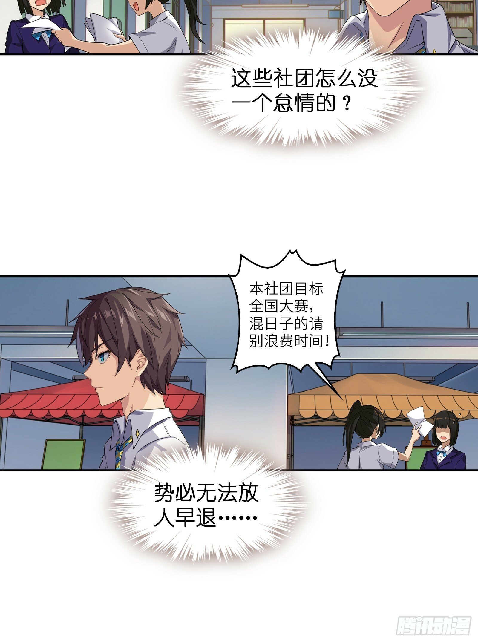 我的女友是恶劣大小姐吗最后结局漫画,第一话：可以攻略的美少女3图