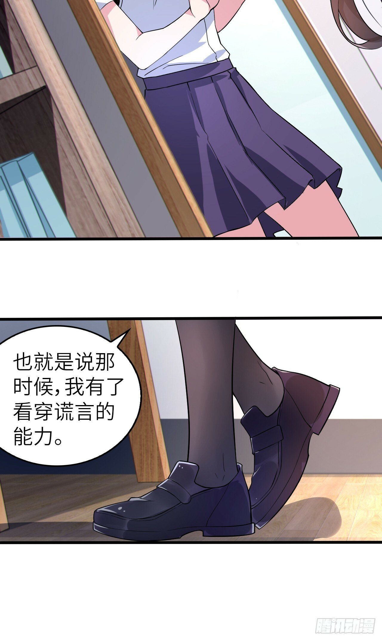 我的女友是恶劣大小姐吗合集漫画,第五话：吐露心声5图