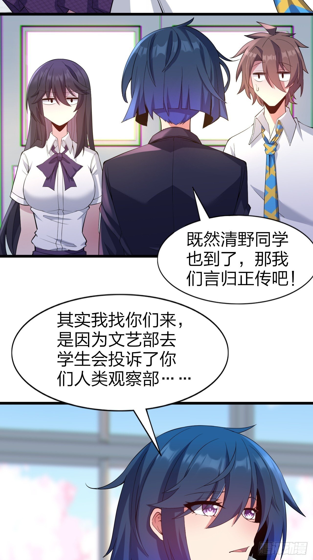 我的女友是恶劣大小姐吗漫画零点漫画漫画,第八话：渡边的人生之路5图