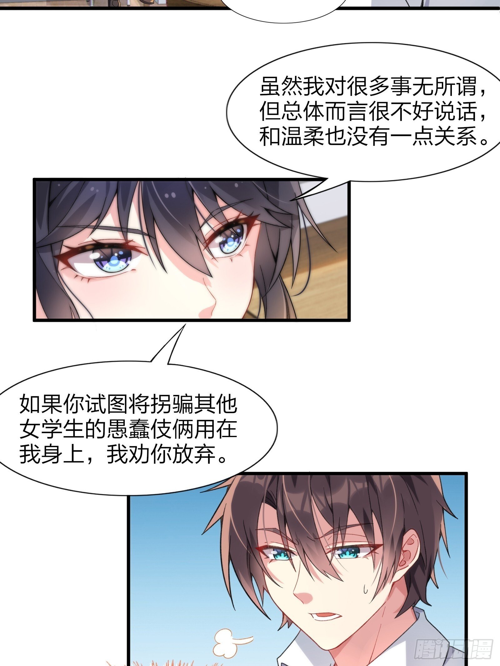 我的女友是恶劣大小姐吗无删减漫画,第七话：日常刷任务5图