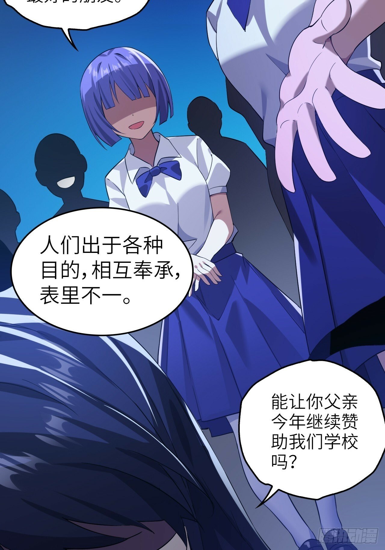 我的女友是恶劣大小姐吗合集漫画,第五话：吐露心声5图